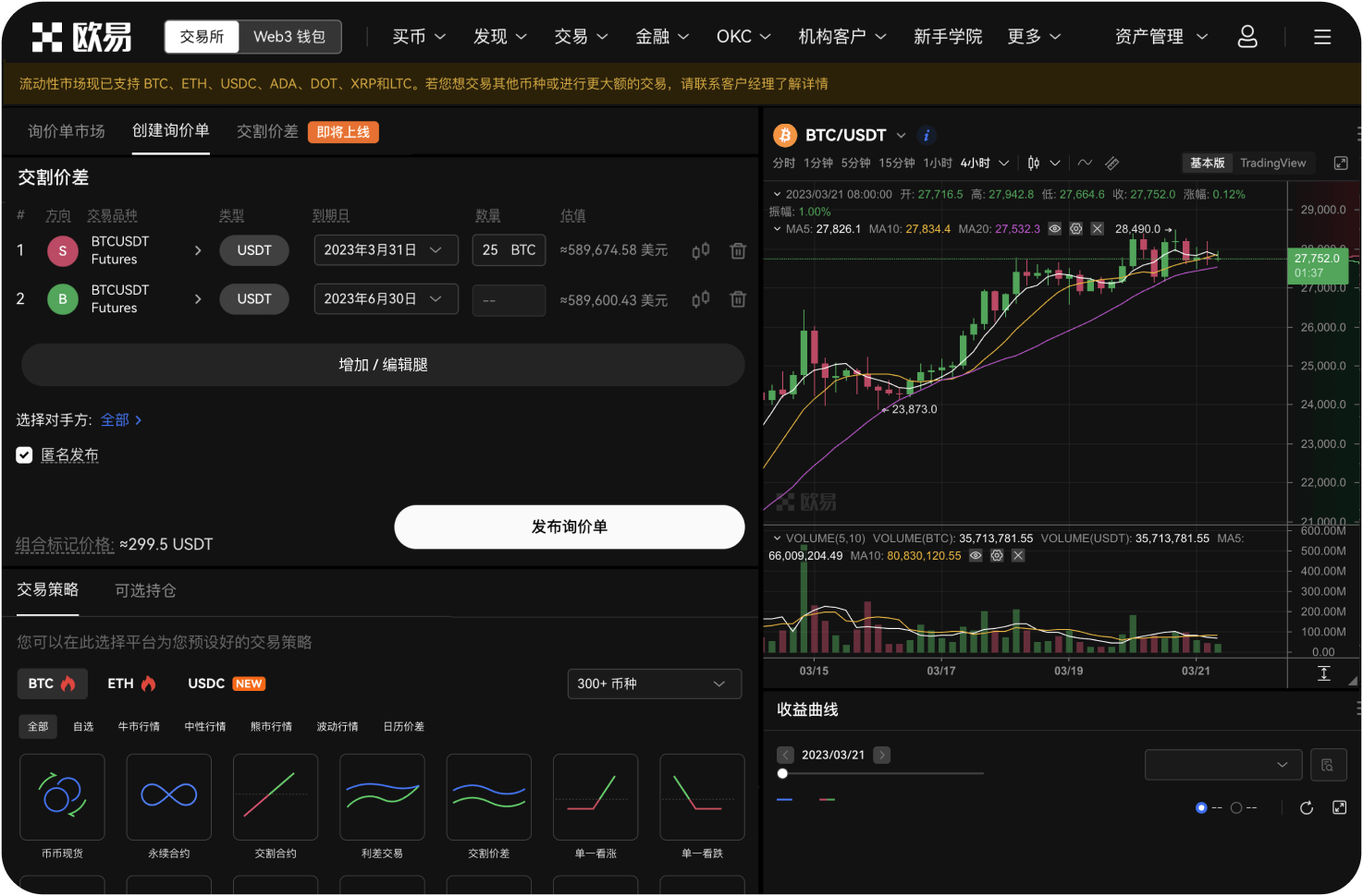 如何下载比特币交易网官方App